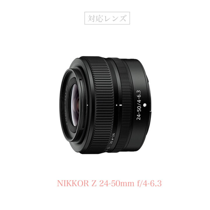 Nikon NIKKOR Z 24-50mm f/4-6.3 プロテクター付（Amazon | JJC 可逆式 