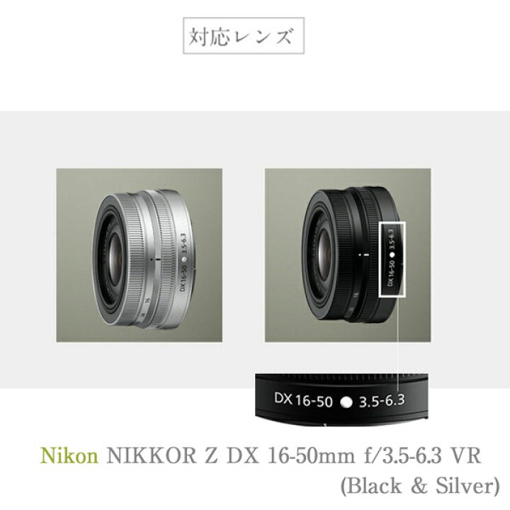 楽天市場】【Nikon 一眼レフ Z30 Z50 ダブルズームレンズキット用 