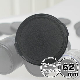 楽天市場 メール便 送料無料 即納 オリンパス Lc 62f 純正レンズキャップ 62mm Olympus フィルター径62mm インナータイプ 国内正規品 写真屋さんドットコム
