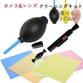【カメラクリーニング 用 三点セット】カメラ本体やレンズのクリーニングに最適!! クリーニング ブロアー クリーニングクロス5枚 クリーニングペン ブロワー ハケ 一眼レフ ミラーレス一眼レフ パソコン キーボード ファックス コピー機 スマホ などのクリーニングに