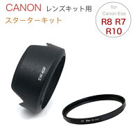 一眼レフ Canon Eos R8 R7 レンズキット 用 スターターキット UVフィルター 口径55mm レンズフード EW-60…