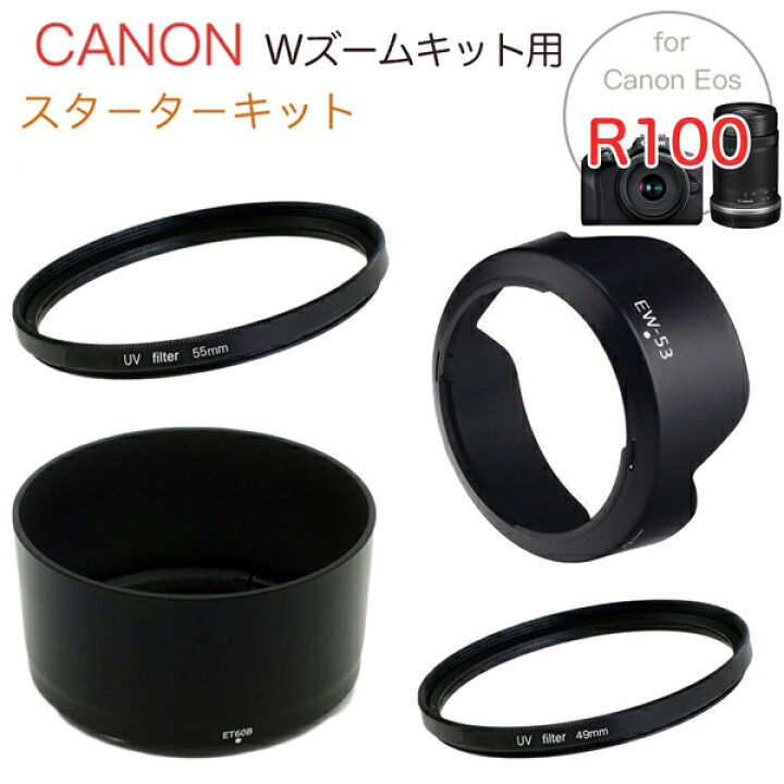 楽天市場】一眼レフ Canon Eos R100 ダブルズームキット 用 スターター 
