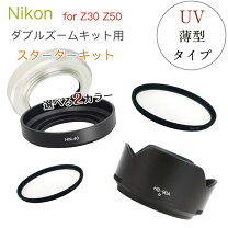 楽天市場】nikon ダブルズーム フィルタの通販