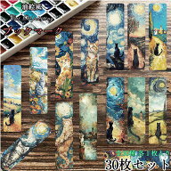 【メール便発送OK】1セット30枚入 30種類の油絵風 ねこ の 栞 ペーパーブックマーカー 水 汚れに強い防水…