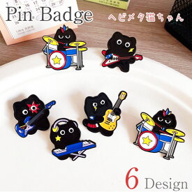 【カメラストラップのワンポイントに!!】メタル ピンバッジ ヘビメタ猫ちゃん Cat カバン 服のワンポイントに 真鍮製 ピンバッチ 黒猫 クロネコ 子猫 ギター ベース ボーカル ドラム キーボード フライングV テレキャスター ジャズベース ヘビーメタル ロック ハードロック