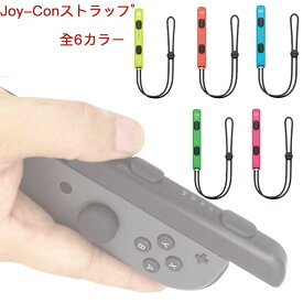 楽天市場 ジョイコン ストラップの通販