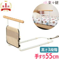 【楽天1位】 楽々健 ベッドサイド手すり 「ラファミリア」 福祉用具専門相談員 開発監修 （整理バッグ付…