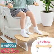 楽々健 トイレ踏み台 「ラファミリア レスト ステップ」福祉用具専門相談員 開発監修 置くだけ 段差 工事…