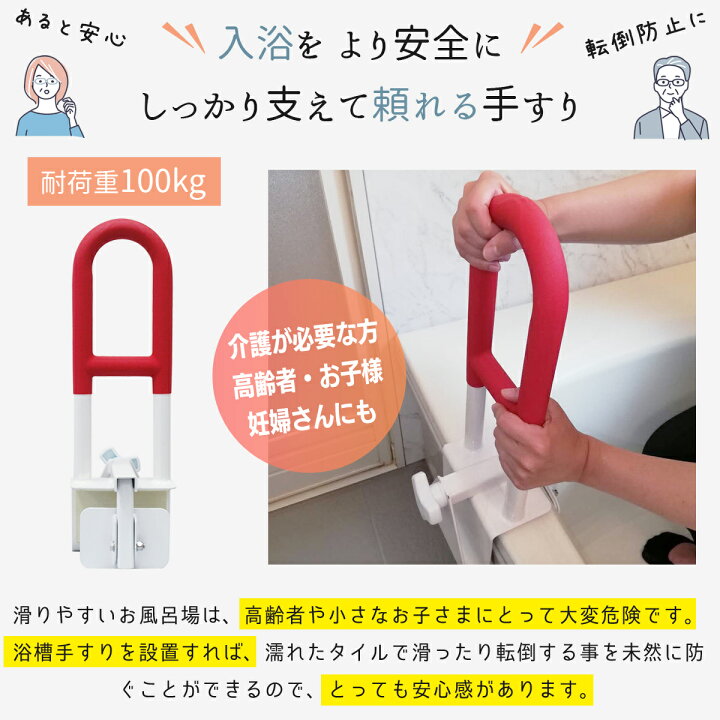 楽天市場】【楽天1位】 楽々健 浴槽手すり 入浴手すり 入浴グリップ 