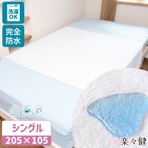 y݌ɌzyX hV[c VO p告k JďC 205×105cm 傫 􂦂  ې hV[c zAfqh h_j  ybg V[c h~ S