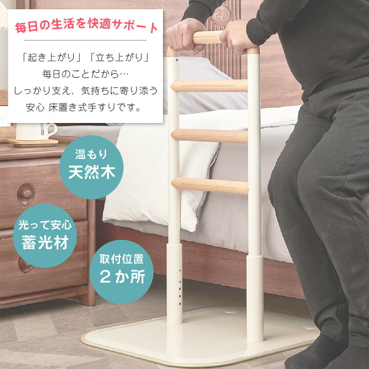 楽天市場】【楽天1位】 楽々健 床置き式手すり 4段 ハイタイプ 高さ74 