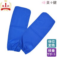 【楽天1位】 楽々健 スライディンググローブ 福祉用具専門相談員 開発監修 介護 体位変換 移乗 サポート …
