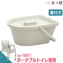 楽天市場】パナソニック ポータブルトイレ バケツ（介護用品｜医薬品 