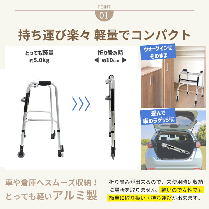 楽天市場】楽々健 折り畳み式歩行器 アルミ製 歩行補助器 5段階高さ 