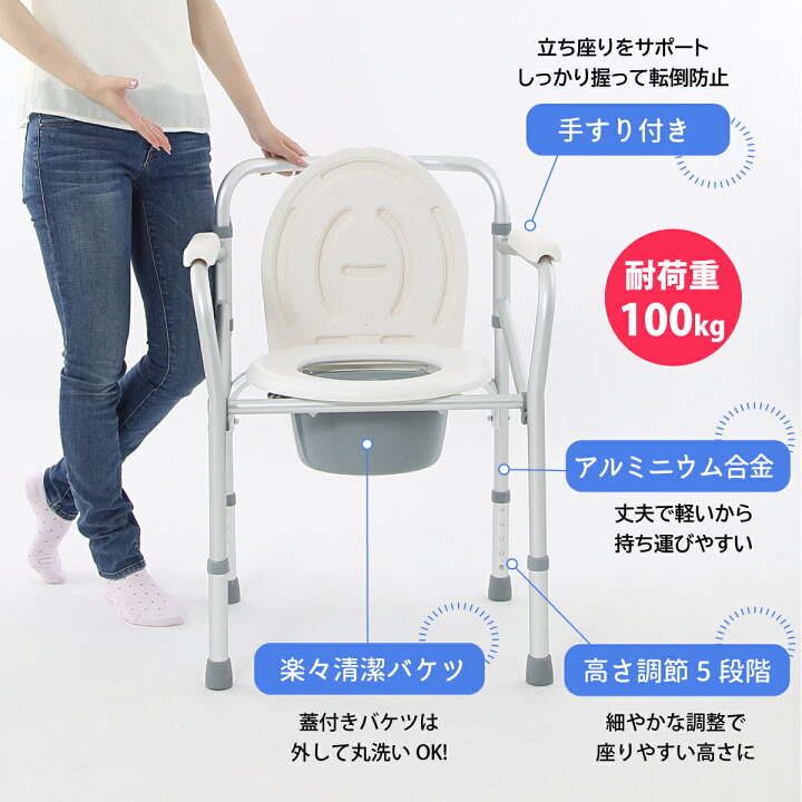 楽天市場】楽々健 ポータブルトイレ 簡易便座 折り畳み式 座面高40 