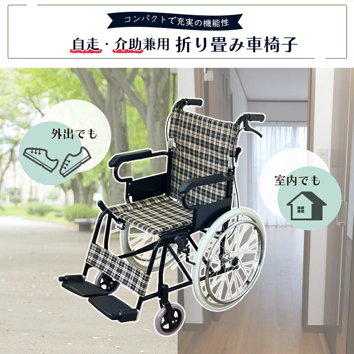 楽天市場】楽々健 折り畳み式車椅子 自走介助兼用 軽量アルミ製 本体幅  