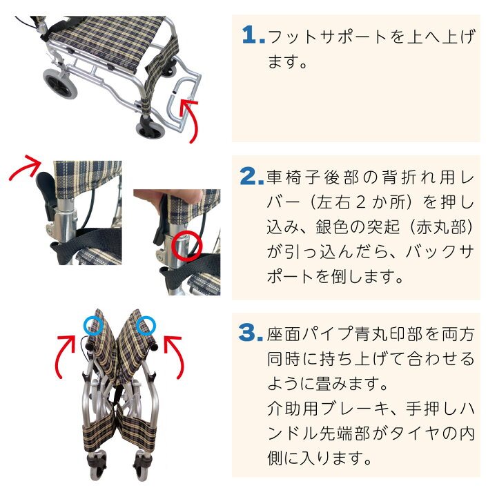 楽天市場】楽々健 折り畳み式車椅子 介助型 福祉用具専門相談員 開発 