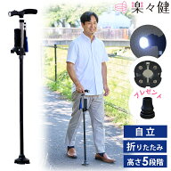 【福祉用具専門相談員 開発監修】 楽々健 自立式 折りたたみ杖「ラクステッキ ライト」 高さ85/88/91/94/…