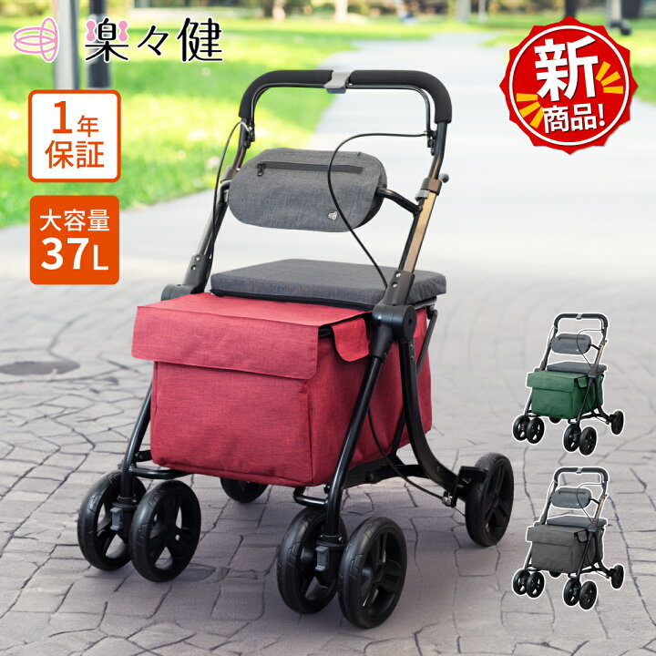 楽天市場】楽々健 シルバーカー 「ラクイック」 福祉用具専門相談員 