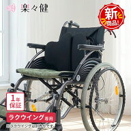 楽々健 車椅子用腰クッション 「座ラクッション」 ブラック 福祉用具専門相談員 開発監修 腰クッション …