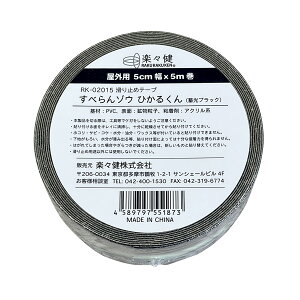 y݌Ɍz yX ~߃e[v ׂ]E Ђ邭i~j p告k JďC Op 5cm×5m