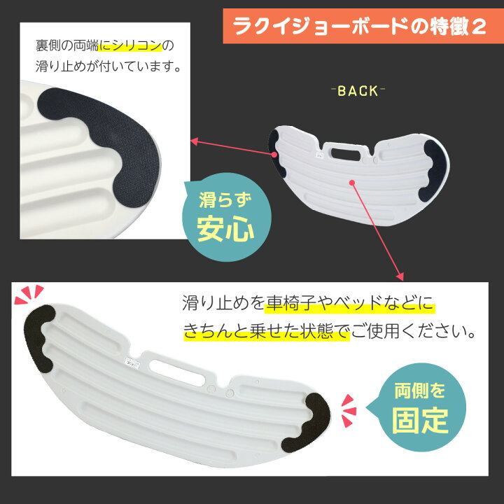 楽天市場】楽々健 スライディングボード「ラクイジョーボード  