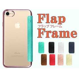 楽天市場 Iphone ケース 手帳 スケルトンの通販