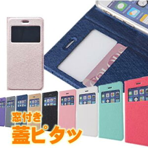 Iphone 6 ケース 手帳型 窓付き 携帯電話アクセサリの通販 価格比較 価格 Com