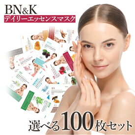 【送料無料】 BN&K デイリーエッセンスマスク パック シートマスク 選べる 100枚 セット 全種類 韓国 パック まとめ買い 保湿 スキンケア マスクパック マスクシート フェイスパック シートパック 韓国コスメ 美肌 お手入れ リラックス セット売り 美容 デイリーマスク