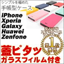 ゲリラセール！iPhone7ケース iPhone X ケース iPhone8 手帳型 iPhoneX iPhone8Puls iPhone se iPhone6...