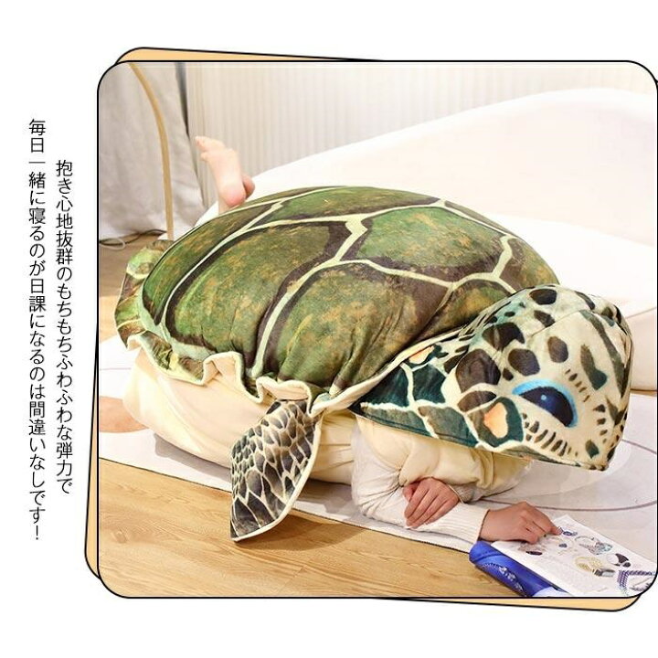 楽天市場】リアルなかめ着ぐるみ ぬいぐるみ ふわふわカメ抱き枕 