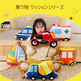 かわいい働く車のクッションシリーズです。17種類からお選びください！知育玩具として、遊びながら、ベットの中で、楽しく働く車を覚えてみよう！　柔らかいので安全小さいお子様や赤ちゃんにも安心　出産祝い　お誕生日　結婚祝い　記念日のプレゼントに