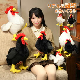 ぬいぐるみ ニワトリ 鶏 鳥 動物ぬいぐるみ かわいい おもしろ インテリア プレゼント 子供 ギフト 誕生日 癒し ふわふわ 抱きぐるみ キッズ 女の子 男の子 クリスマス 養鶏場で飾り物 卵屋さんにインテリア