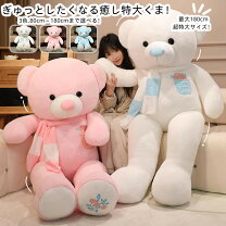 楽天市場】180cm ぬいぐるみ くまの通販
