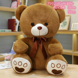 ブラウンリボン付熊さん くまぬいぐるみ ハートの肉球がキュートで可愛い テディベア 大切な人や お子様へのプレゼントに