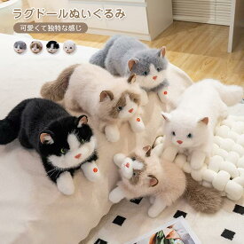 ぬいぐるみ 猫 リアルネコ 抱き枕 鳴く 猫ぬいぐるみ 布偶猫 クッション 45cm 55cm 音が鳴る 重み 癒し ふわふわ 子供 大人 プレゼント インテリア ギフト かわいい