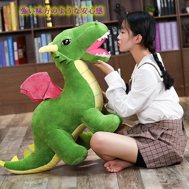 楽天市場】ドラゴン ぬいぐるみ リアルでかわいい 60cm インテリア 