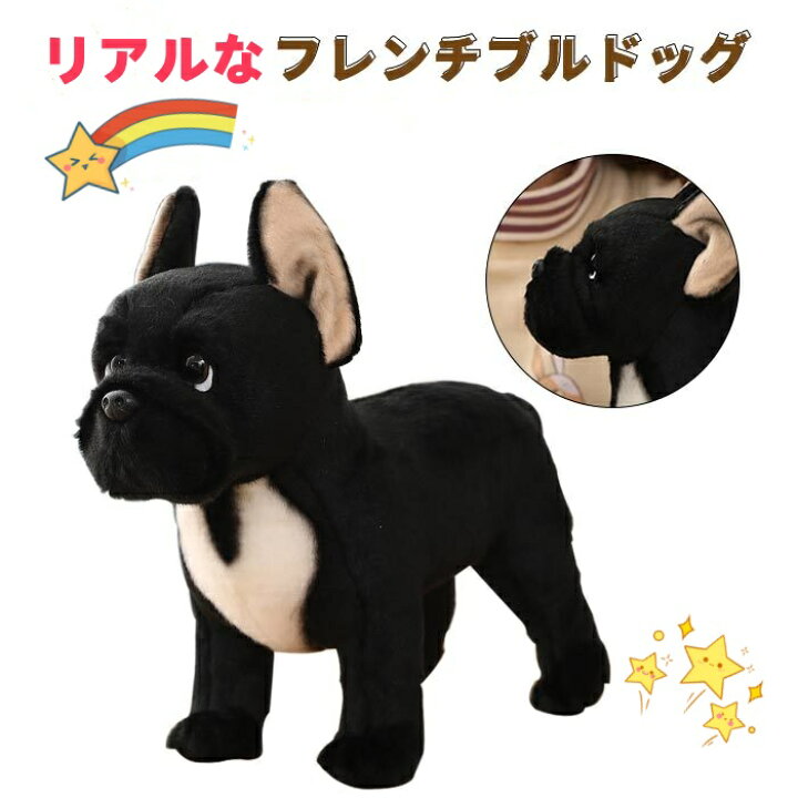 楽天市場】フレンチブルドッグ ぬいぐるみ ブラック 28センチ リアルで 