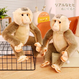 リアル ヒヒ ぬいぐるみ サル 猿 動物 ぬいぐるみ インテリア 子供 プレゼント 癒し 坐高27cm ぬいぐるみ動物 ぬいぐるみアニマル ぬいぐるみ個性派 ぬいぐるみインテリア ぬいぐるみ子供 プレゼント【送料無料】