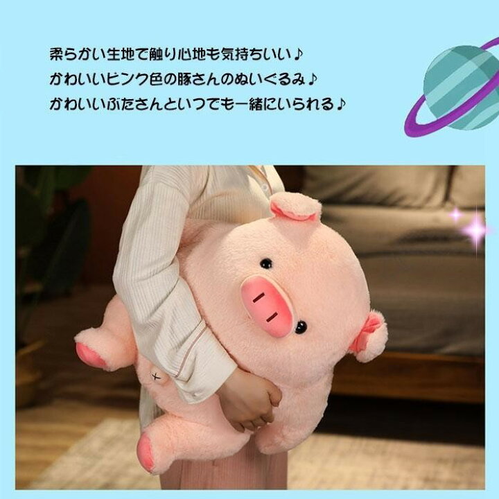 楽天市場】可愛い 子豚さん ぬいぐるみ 22センチ 30センチ 40センチの3 