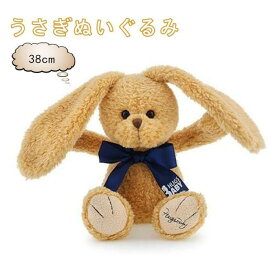 うさぎ　兎　長耳ウサギ　ぬいぐるみ　赤ちゃんのお誕生祝い　プレゼント　リボンが可愛い　癒し系アニマル　一生のお友達に　ファーストトイに　ライトブラウンとホワイト