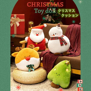 クリスマスクッション・ぬいぐるみシリーズ サンタと仲間たち サンタ トナカイ 雪だるま ツリー 夢が広がる クリスマスTOYS お子様のプレゼントやリビングのインテリアに最適!クリスマス