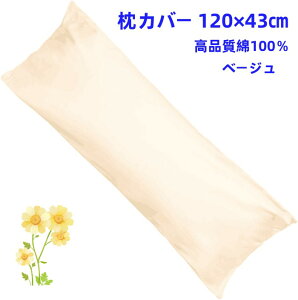 OJo[ 100 120×43cm@t@Xi[ŊJtȒP VvŐ̂閳ñCgx[W TeD xn ̃OJo[@NbVJo[