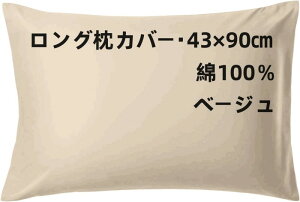 OJo[ 100 TCY43×90cm@ŎtȒP VvȖñx[W 鐶n@ǎōȒɍזȎgpJo[