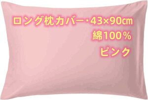 OJo[ 100 TCY43×90cm@ŎtȒP VvȖñsN 鐶n@ǎōȒɍזȎgpJo[