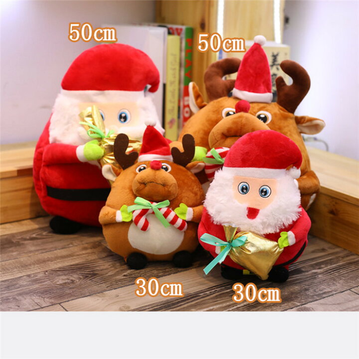 楽天市場 サンタ トナカイ サンタクロース クリスマス キャラクター ぬいぐるみ ハロウィン プレゼント ギフト 子供 かわいい おしゃれ ゆるかわ 玩具 抱き枕 枕 クッション インテリア キッズ 誕生日 クリスマス 出産祝い お祝い 贈り物 ラッピング 送料無料 アジア