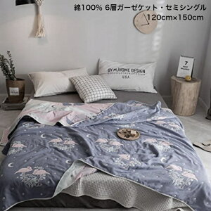 K[[Pbg Z~VO VR100% 6dD yĒʋC┧G肪悢 ӂ z ĉ K ېOK o[Vu 120x150cm (t~S CgO[)