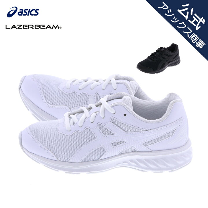 アシックス レーザービーム LAZERBEAM JG シューズ ジュニア 1154A127