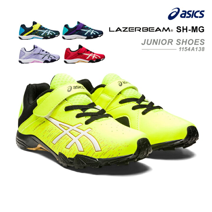 楽天市場 アシックス レーザービーム ジュニアスニーカー ベルトタイプ 子供用 運動会 新学期 夏おでかけ Asics Lazerbeam Sh Mg 1154a138 22年秋冬モデル アシックス商事 公式楽天市場店