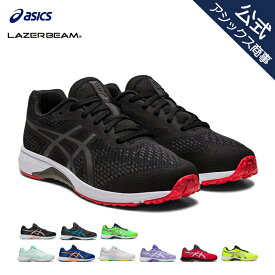 【7/4〜7日間限定★最大1,500円OFFクーポン】アシックス レーザービーム ジュニアスニーカー 紐タイプ 子供用 通学 ASICS LAZERBEAM RH 1154A144